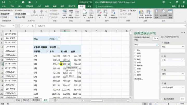 怎样才算精通Excel？（38）