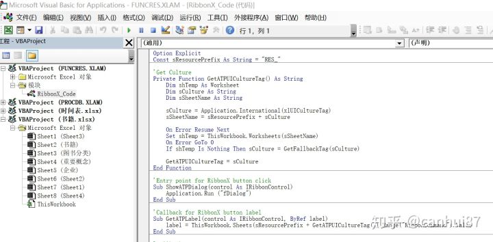 怎么系统学习Excel操作技巧（9）