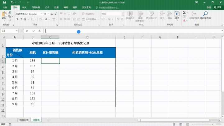 怎样才算精通Excel？（4）