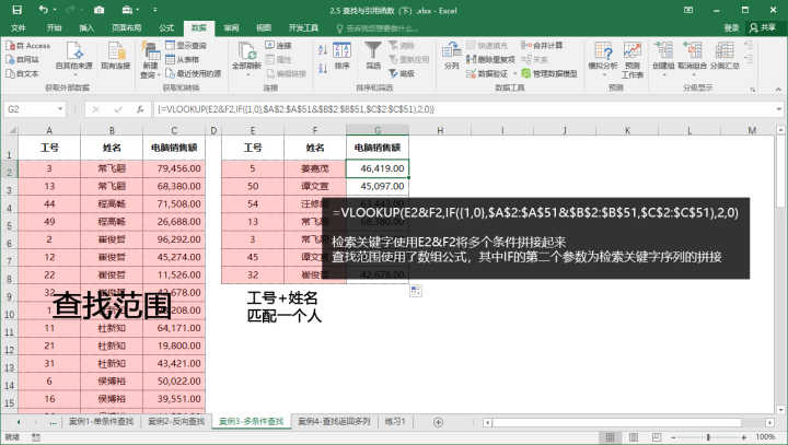 怎样才算精通Excel?(19)