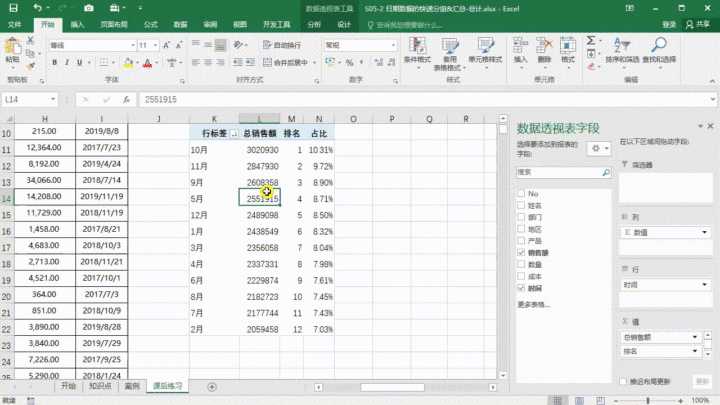 怎样才算精通Excel?(54)