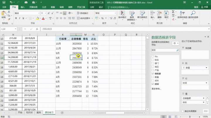 怎样才算精通Excel？（54）