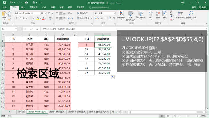 怎样才算精通Excel？（15）