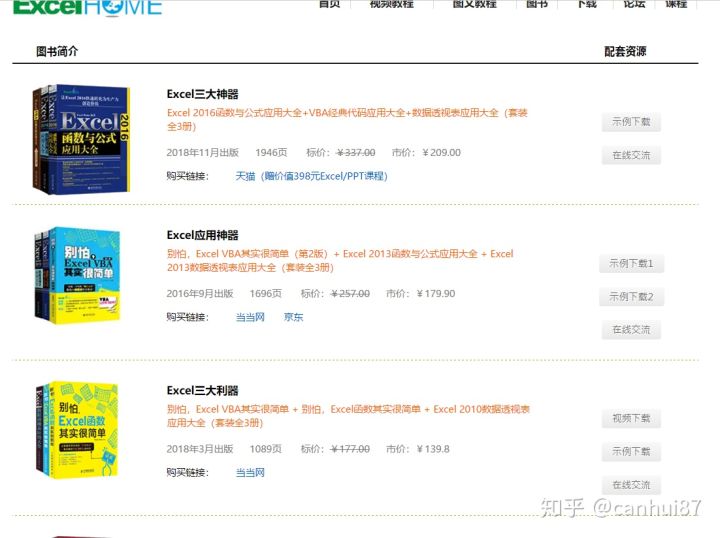 怎么系统学习Excel操作技巧(2)