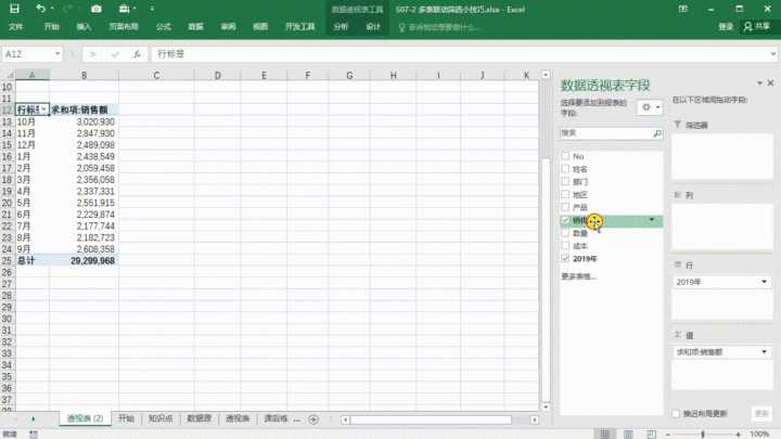 怎样才算精通Excel？（36）