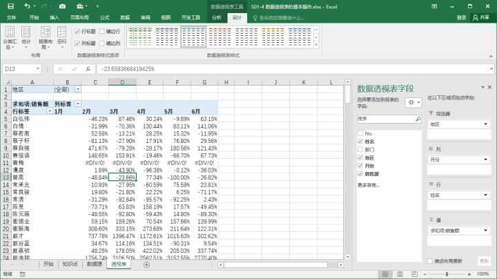 怎样才算精通Excel?(57)