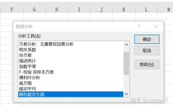 怎么系统学习Excel操作技巧（8）