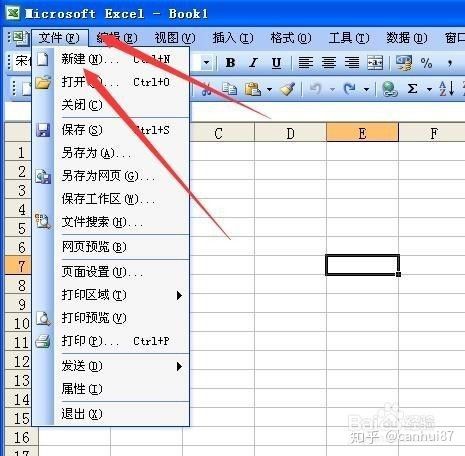 怎么系统学习Excel操作技巧（3）
