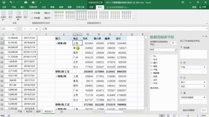 怎样才算精通Excel?(34)