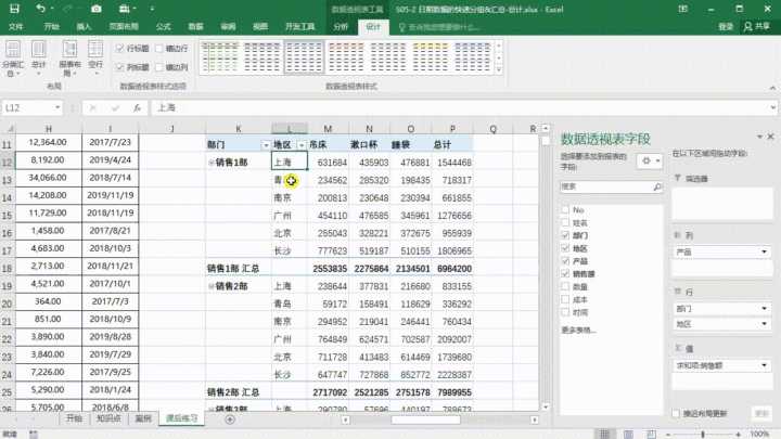 怎样才算精通Excel？（34）