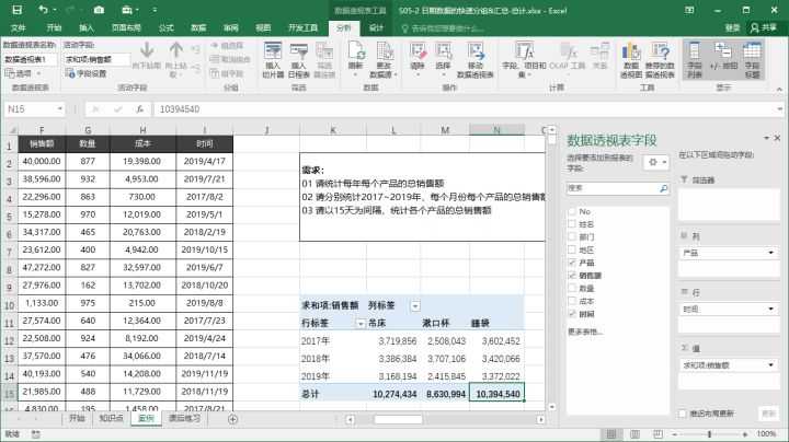 怎样才算精通Excel？（55）