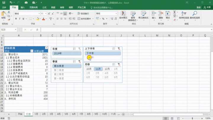 怎样才算精通Excel？（42）