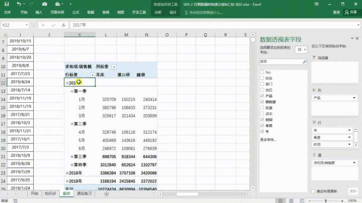 怎样才算精通Excel？（32）