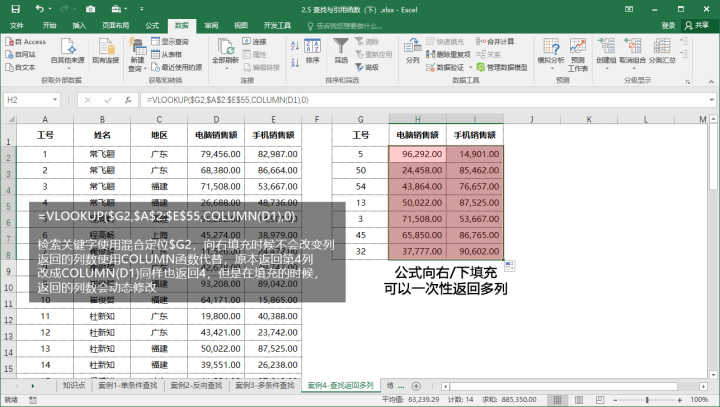 怎样才算精通Excel?(23)