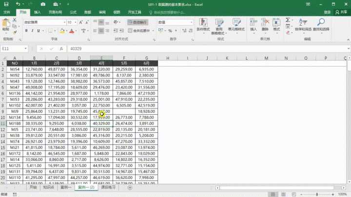怎样才算精通Excel?(47)