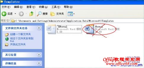 2招搞定Word发送错误报告（2）