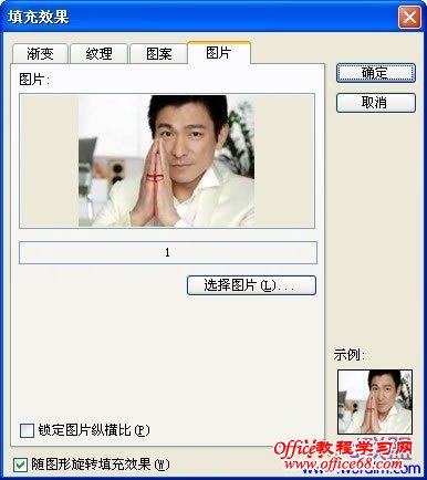 Word2003也可以当作裁图工具使用