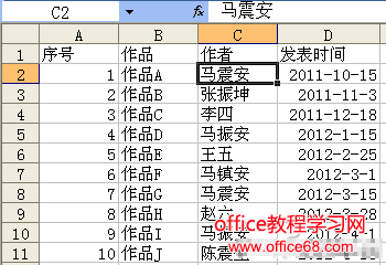 excel通配符使用技巧