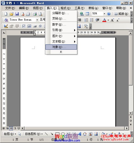 如何在Word中输入数学公式？（1）
