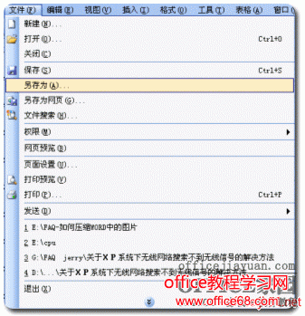 word怎么压缩插入图片的大小优化文档体积（4）
