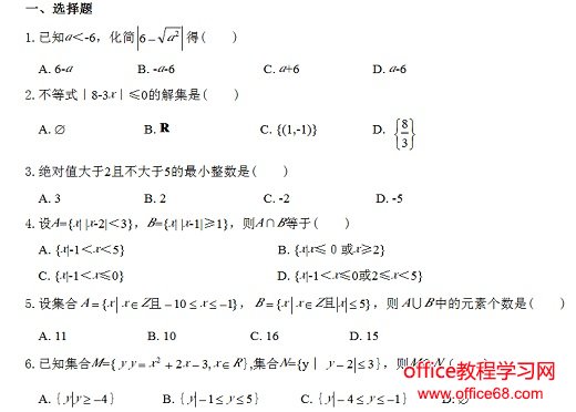 Word2003中含有等式的文档设置图解详细教程（1）