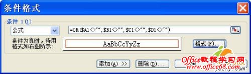 Excel2003中如何设置条件格式自加边框(4)