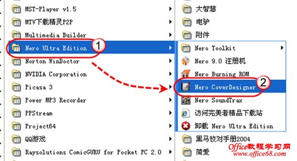 光盘封面设计不用Word更方便（1）