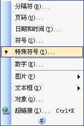 如何在Word中打钩和打叉如何输入勾和叉（4）