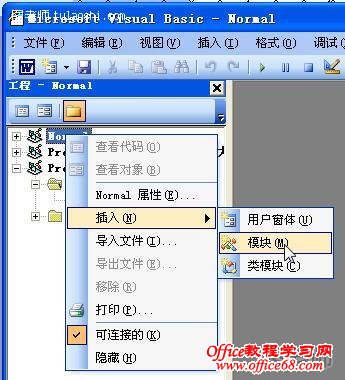 怎么快速一次性把Word2003图片批量统一大小（6）