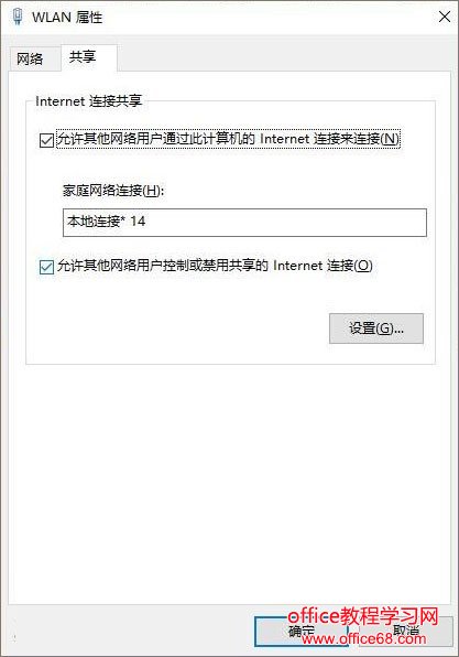 win10怎么开启移动热点（5）