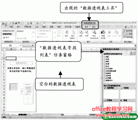 如何通过指定数据区域制作Excel数据透视表（4）