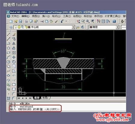 在Word2003中怎么打开CAD文件（2）