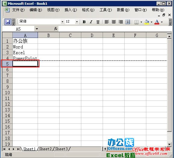 如何删掉Excel2003单元格中的分页符（4）