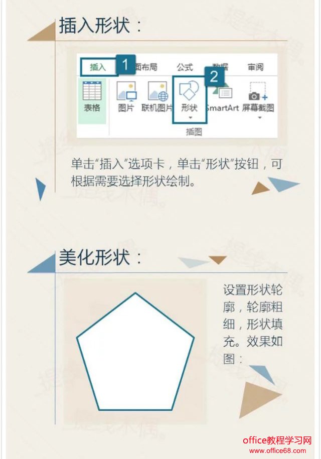Excel百分比图表制作教程（5）
