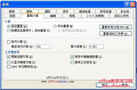 excel复制公式的若干方法详解（1）