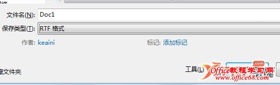 Word文档密码解决打开方法（1）