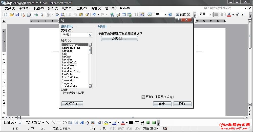 Word2003中根号的输入方法（4）