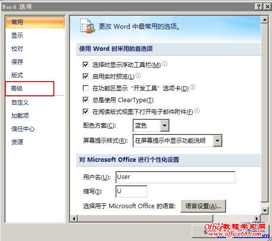 如何在Word文档中显示过宽文档（4）