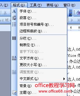 word如何设置段落缩进（1）