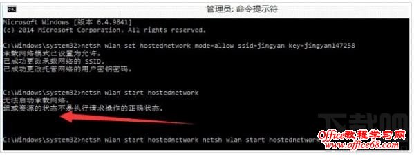 WIN10开启wifi热点提示错误怎么办？WIN10热点提示出错怎么办