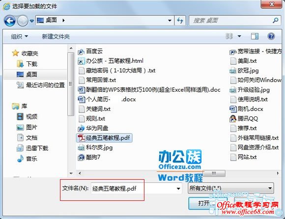 nitroPDFsoftware在线PDF转换成Word（4）