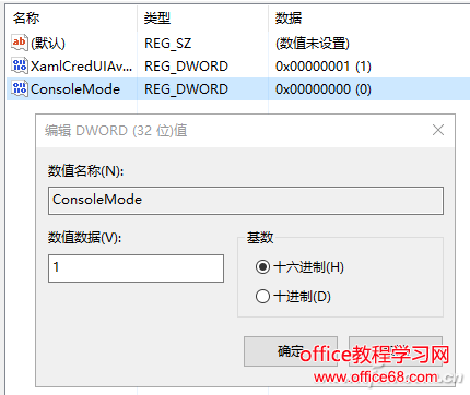 如何实现只用命令行登录Win（2）