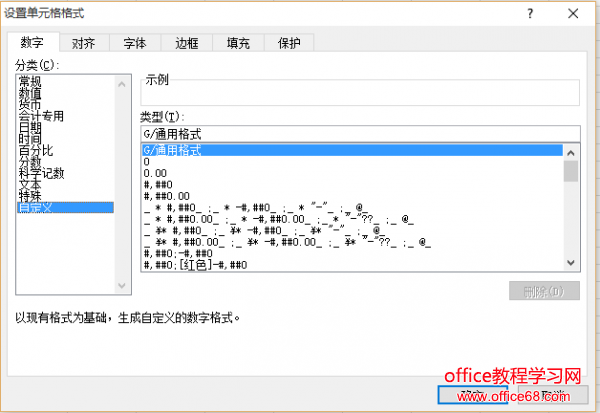 Excel通过自定义条件格式实现单元格输入自动切换（1）