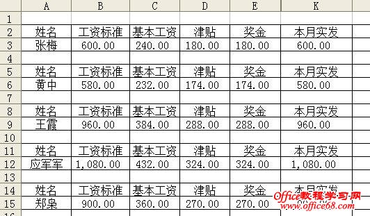 如何在Excel2003中用排序法打印工资条（2）