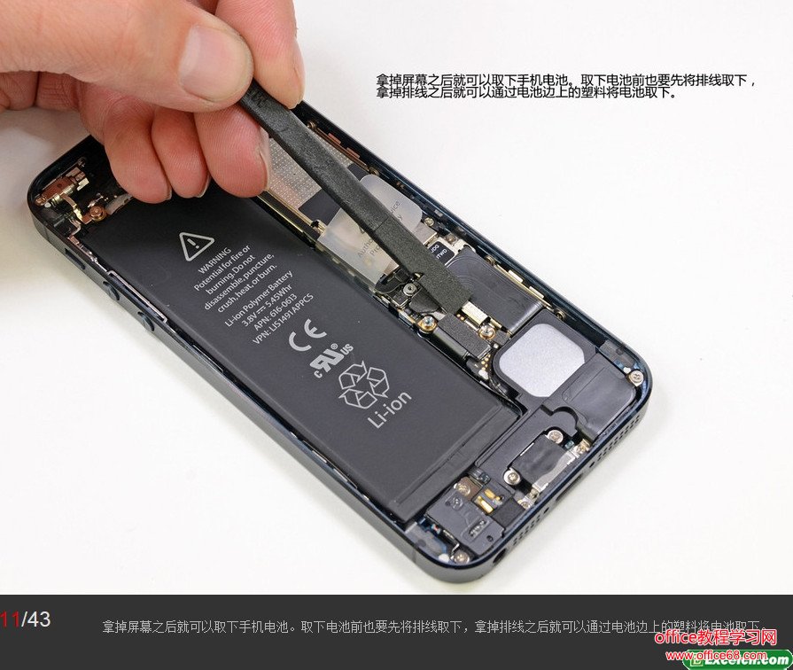 iphone5拆机图解（11）