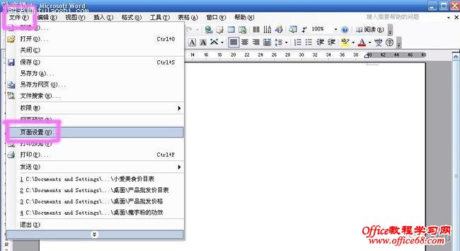 Word2003内制作电子表格详细实例讲解（4）