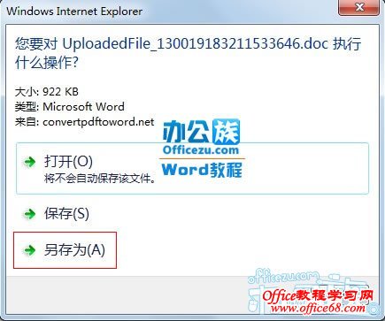 ConvertPDFtoWord在线PDF转换成Word（12）