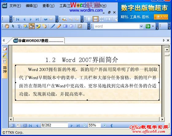 CAJ转换成Word方法大全2种方法教你怎么将CAJ转Word（2）