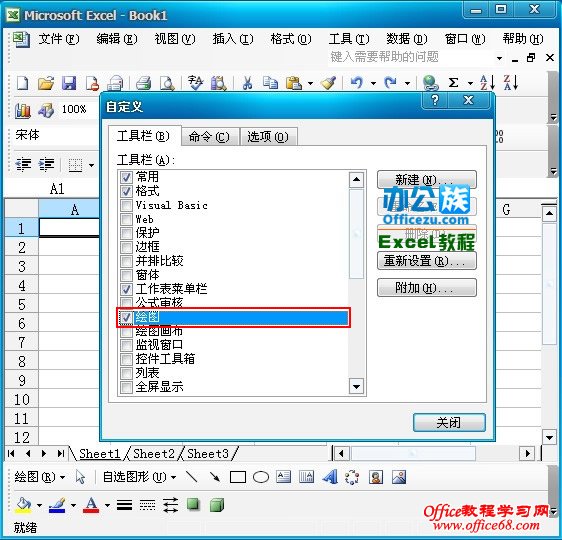 Excel2003绘制精美的公章实例教程(2)