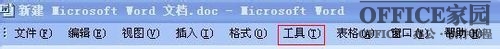 word如何为文档的打开及修改加密
